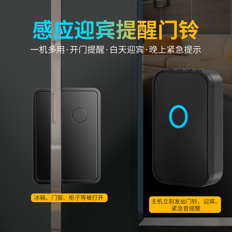 超市冰柜冰箱开门提醒器感应门铃店铺欢迎光临门磁防盗报警器家用
