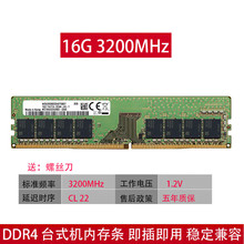 WDKST三星8G 16G 32G 2666 2933 3200台式机内存条适用DDR4联想戴