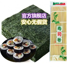 海苔 海苔片惠级寿司紫菜包饭材料真空包装大多套餐任选代发批发