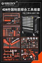 多功能424件398件工具车组套工业级汽修工具重型七层抽屉式工具柜