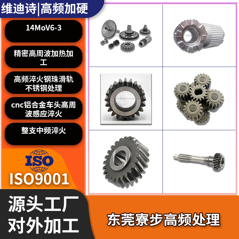 提供特精密yz铸造碳化钨合金气加热高周波加硬处理 提供石排焊接
