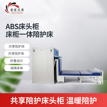 广东源头工厂ABS全塑料医院共享陪护床柜优级扫码租用床头柜