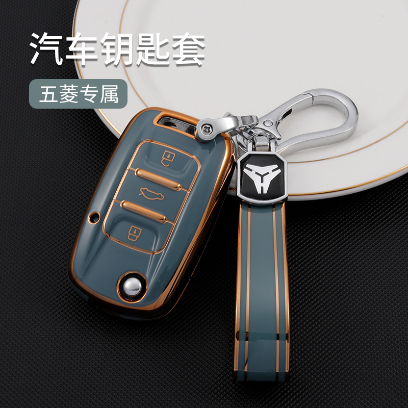 五菱宏光miniev汽车钥匙套s3宏光s征途730凯捷宏光plus高档包扣壳