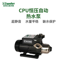 台湾三淼 EQH家用自动恒压热水泵220V冷热水循环电子稳压增压泵