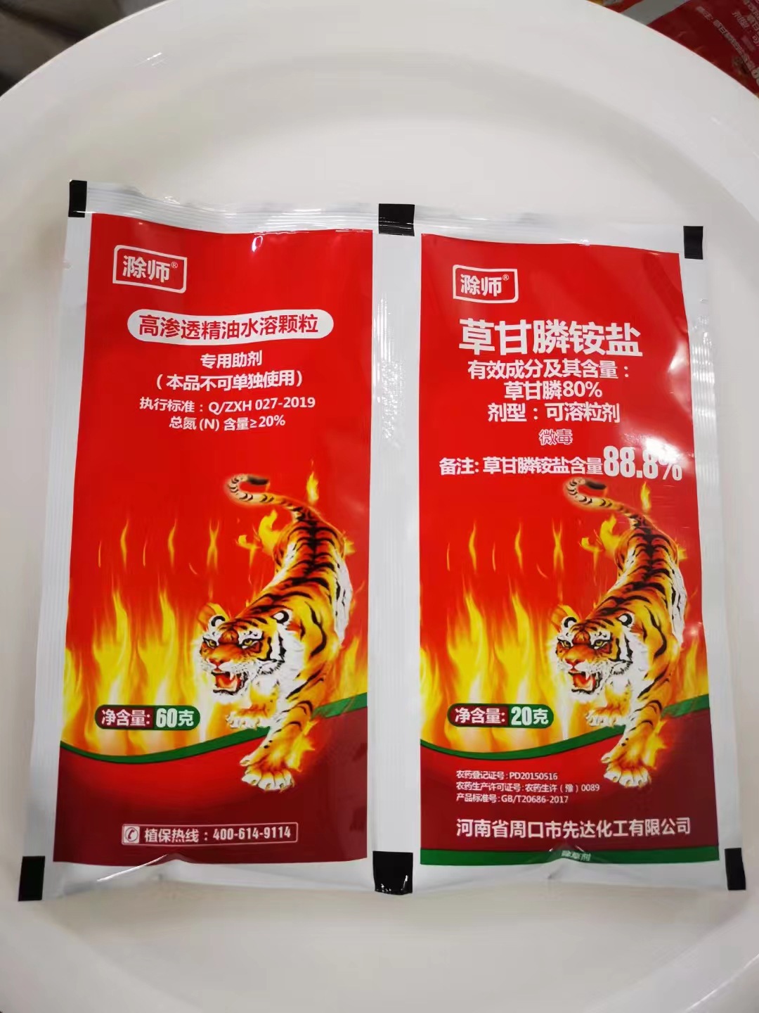 草甘膦25公斤