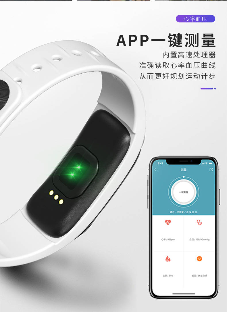 跨境专供 c1plus智能手环男女监测心率血氧运动手表计步器防水