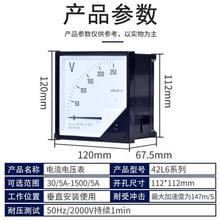 42L6-A电流表 -V电压表 指针式表头频率表功率因数表交流机械式