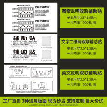 辅助贴免钉胶免打孔置物架定位贴贴防水三角篮五金卫浴挂件强力贴