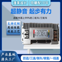 电动二轮车控制器35A正玄波无刷直流静音48V60V72V电动电瓶车通用