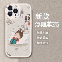 适用于苹果14手机壳13全包13promax防摔iPhone12创意卡通11个性8p