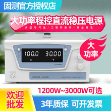 固测可调直流稳压电源KPS3020D可编程60V30A60A大功率维修KPS6010