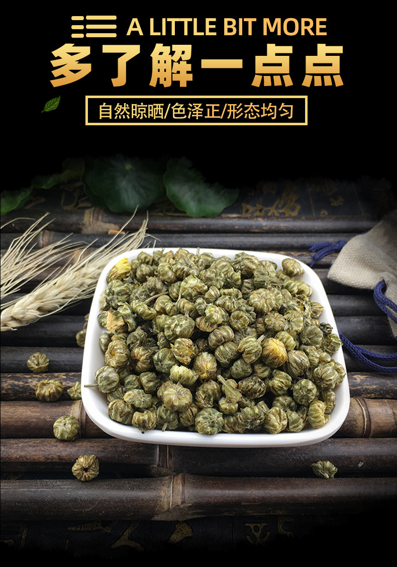 批发桐乡 胎菊王 散装中药材 胎菊米 新货胎菊米花茶 小胎菊 菊米