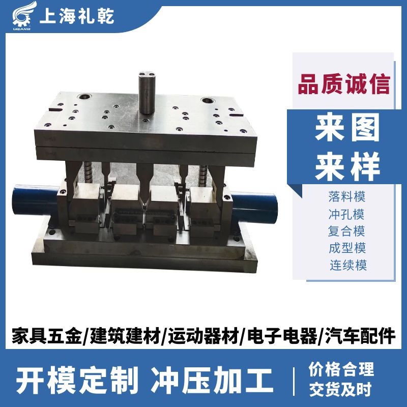 铁管方管圆管冲孔模具加工制造金属镀锌管冲压模设计制作