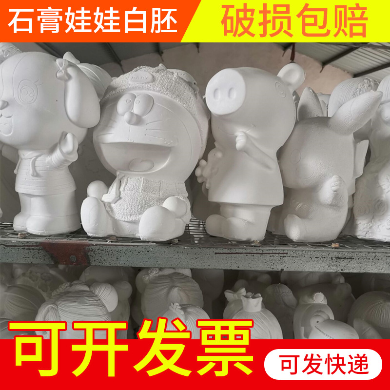 Plaster Doll White Body Painted Doll Children's Coloring Toys Plaster DIY Toy Manufacturer Savings Bank Doll