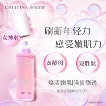 克丽缇娜正品胜肽多效酵母水补水保湿多效修护敏感肌女神水120ML