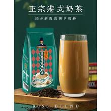 港式奶茶 经典速溶奶茶粉袋装 奶茶店专用三合一珍珠奶茶1kg