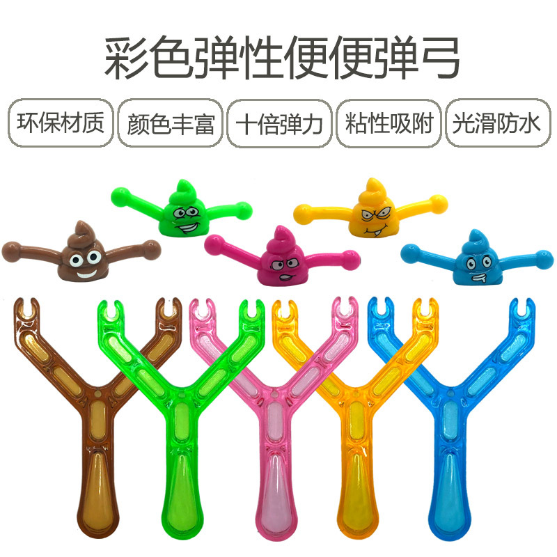 Tiktok Same Style Cross-Border Hot Sale Creative Tricky Funny Catapult Poop Slingshot Stool Vent Pressure Reduction Toy Wholesale