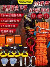高楼家用救生绳套装救援绳求生绳地震应急安全绳套装快速下降器