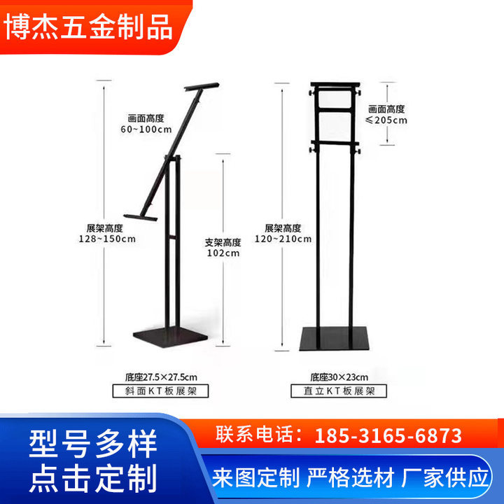 厂家kt板展架展示牌立牌落地式海报架立式水牌指引牌kt板广告支架