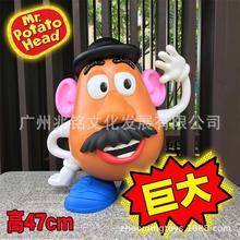 巨大 土豆先生 蛋头先生 薯仔头 Mr potato head 搪胶摆件 生日礼