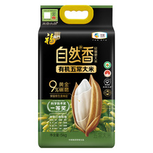 中粮福临门自然香有机五常大米5kg家庭煮饭煮粥大米饭
