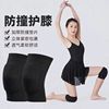 舞蹈海绵加厚护膝 运动健身跪地跳舞健身透气防护护膝减震