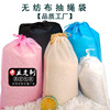 现货无纺布袋子批发鞋子玩具服装环保包装袋防尘收纳袋抽绳束口袋|ru 现货无纺布袋子批发鞋子玩具服装环保包装袋防尘收纳袋抽绳束口袋|ru