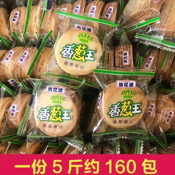 香葱王5斤佑亿派香葱味咸香薄脆饼干香葱鸡片葱油味伟龙蛋黄味零