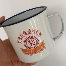 父亲节礼物送爸爸 实用生日礼物老式茶缸复古水杯风80年代水杯