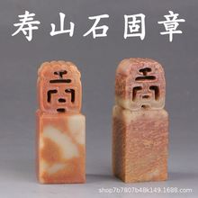 篆刻印章石寿山石练习章料博古龙钮姓名书画法印章收藏2.5x6.5cm