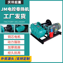 JM建筑卷扬机多功能液压制动断电自动刹车起重慢速快速电控卷扬机