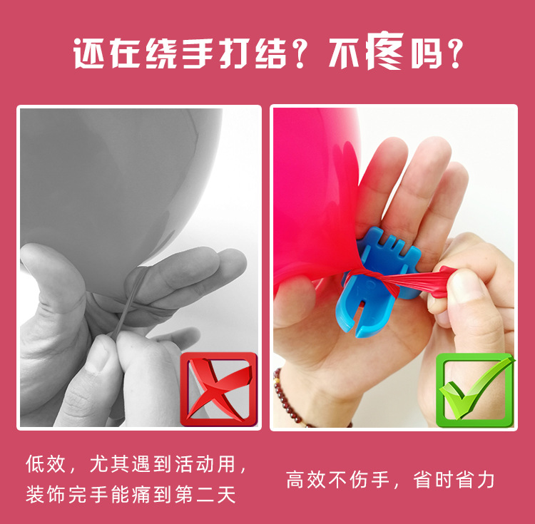 加厚气球打结工具气球夹婚庆节日开业布置气球用品配件批发