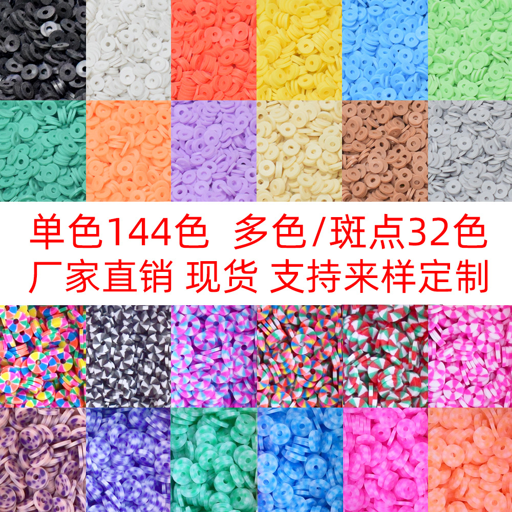 Factory Direct Sales Diy Ornament Color Polymer Clay String Wafer Gasket Beads Bracelet Necklace Spacer Ornament Accessories Soft Pottery