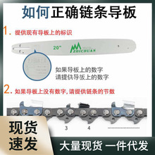 4寸6寸10寸12寸14寸16寸锂电锯电链锯油锯高枝锯链条导板电锯链条