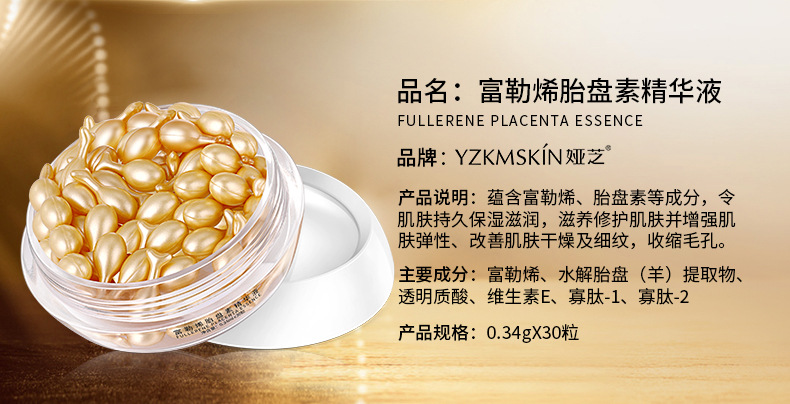 商品描述品名胎盘素精华液适用人群通用化妆品功效控油,补水保湿,晒后