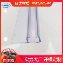 来图定制PVC软硬共挤透明防水胶条 玻璃门挡水条 沐浴房配件胶条