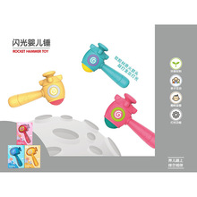 K6104949闪光摇铃锤(3色混装 ) 儿童趣味闪光摇铃练习手抓握玩具