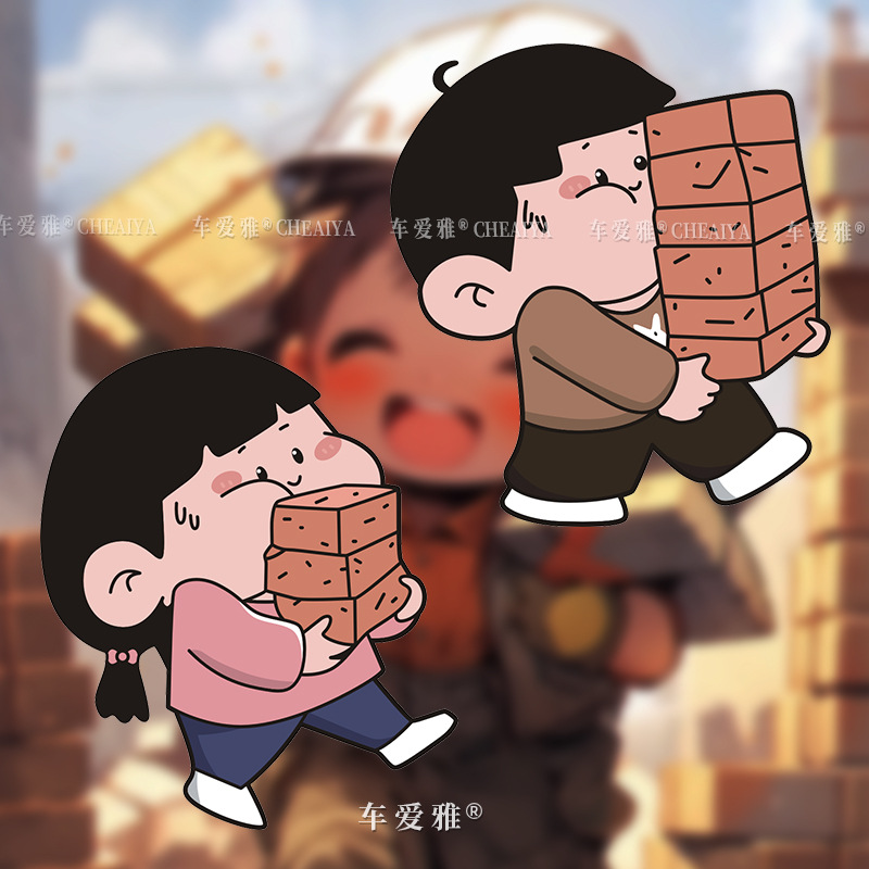 卡通女孩创意汽车贴纸努力搬砖车窗油箱盖装饰贴电动车贴遮挡划痕