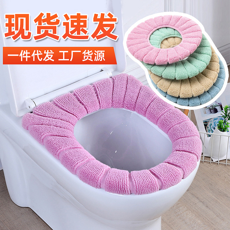 o-type u-shaped household summer closestool mat universal toilet seat cover cushion autumn and winter thickening toilet seat cover toilet seat cover