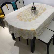 pvc椭圆形桌布防水防油防烫免洗餐桌布伸缩折叠圆桌布正方形台布