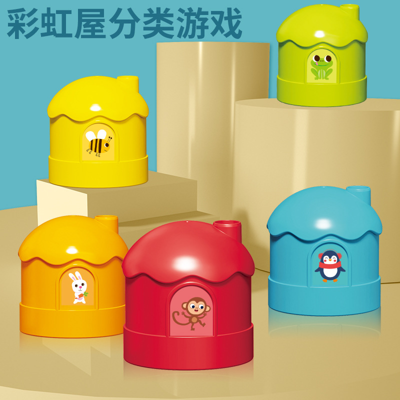 跨境彩虹屋分类游戏杯儿童早教玩具亲子互动数学闯关男女孩代发