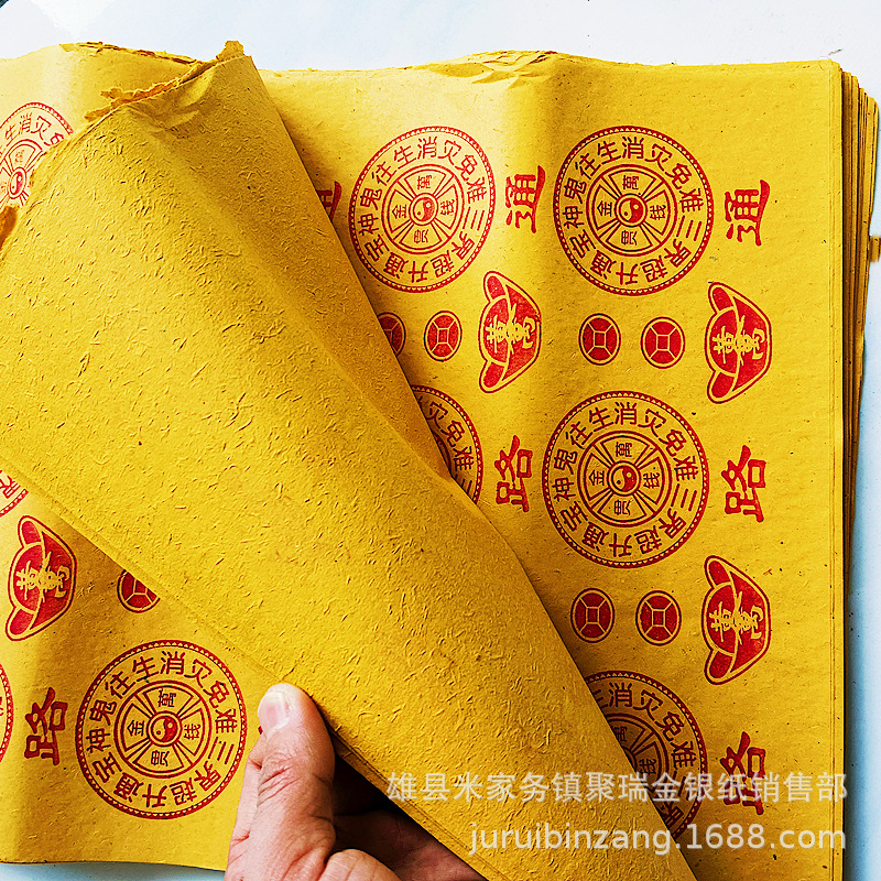 黄纸烧纸大捆路路通摇钱树万贯金钱纸钱老式火纸整箱批发一箱15困