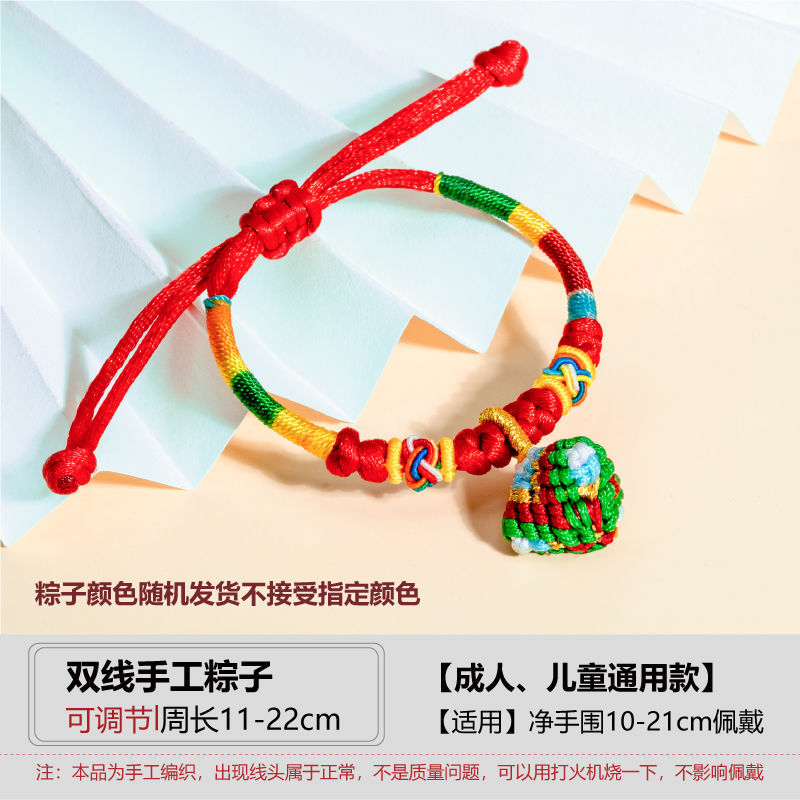Dragon Boat Festival Colorful Rope Children's Bracelet Baby Small Zongzi Woven DIY Carrying Strap Wholesale Men and Women Jewelry