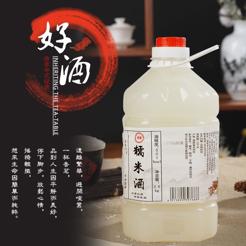 米酒低度糯米甜酒酿醪糟汁特产手工客家水酒2.