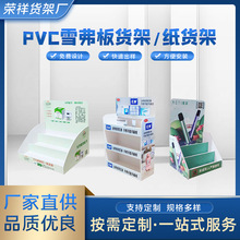 PVC展示架超市收银台小展示柜商品展示盒陈列架桌面小型促销货架