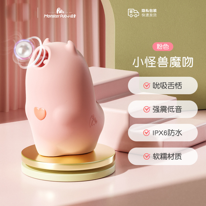 蜜曰小怪兽魔吻舌舔跳蛋手机app异地无线遥控女用自慰玩具g点代发