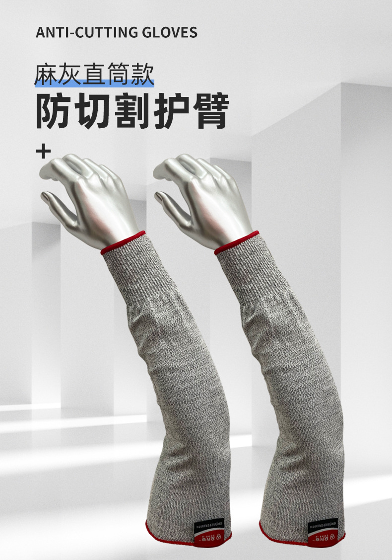 hppe防割袖套玻璃金属搬运护臂防刺穿5级防切割护臂工作护袖套