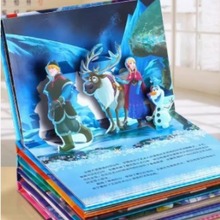 冰雪奇缘3d立体书经典剧场儿童绘本3-6岁幼儿经典童话爱莎翻翻书