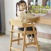 学习椅儿童榉木实木可调节座椅家用写字书桌餐椅小学生升降椅子