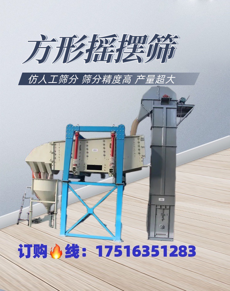 方形摇摆筛沙石振动筛沙机高产量金属粉末多层分级颗粒筛分机